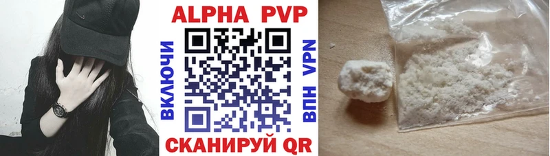 А ПВП Соль наркотики Горбатов