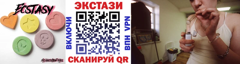 Экстази 250 мг  Горбатов 