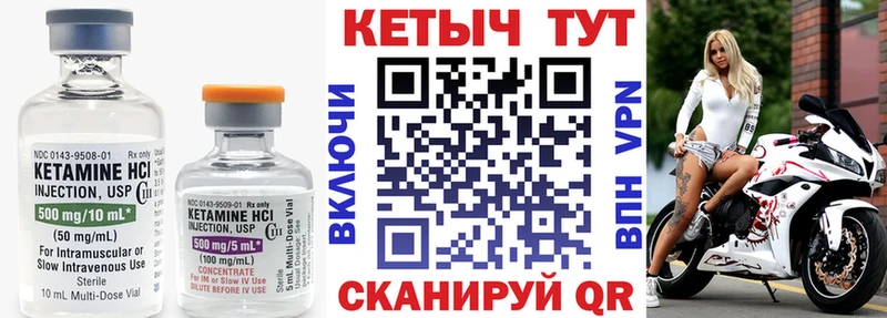 закладки Горбатов Кетамин ketamine