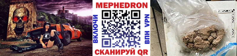 МЕФ mephedrone  купить  сайты  hydra вход  Горбатов 