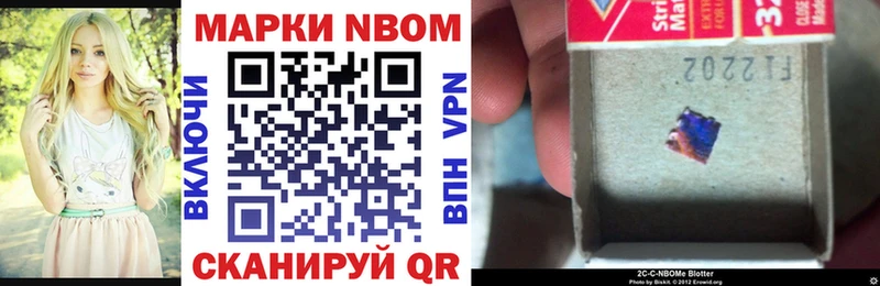 Марки N-bome 1500мкг  Горбатов 